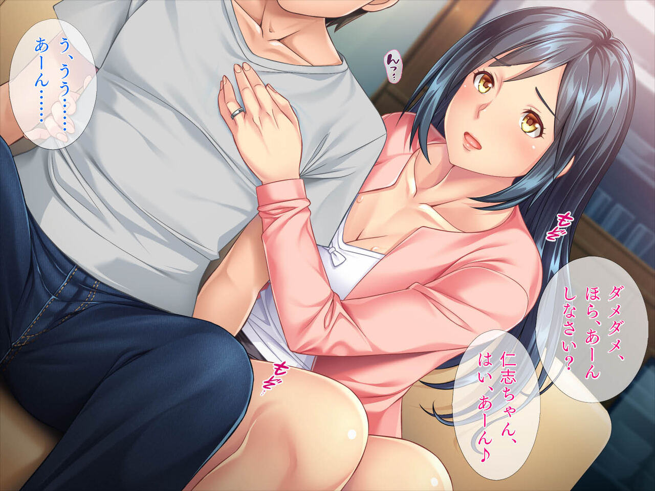Amayakashi Mama page 9 full