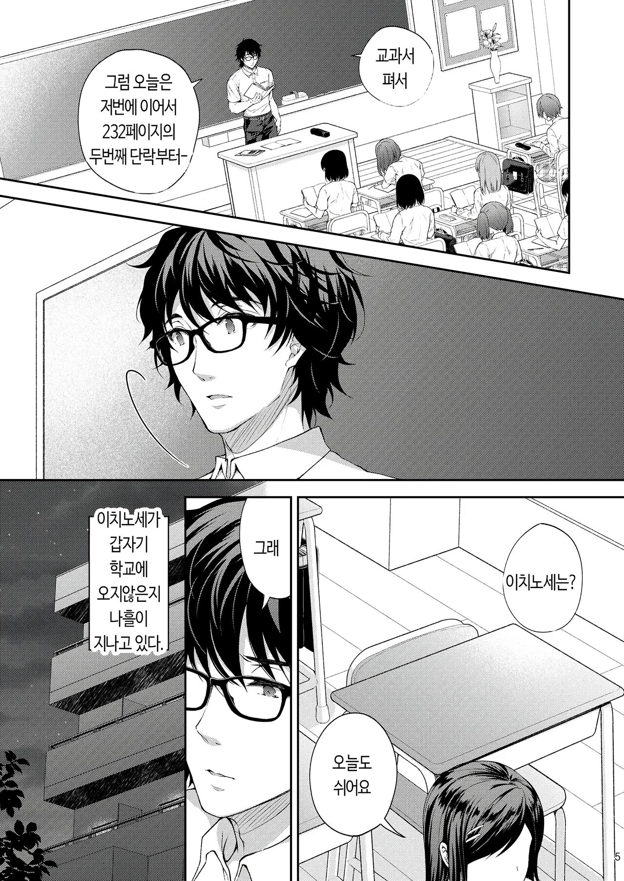 Indeki no Reijou 6 ~Nikuyoku ni fukeru kemono~ | 음닉의 영애 06 ~육욕에 빠진 짐승~ page 2 full