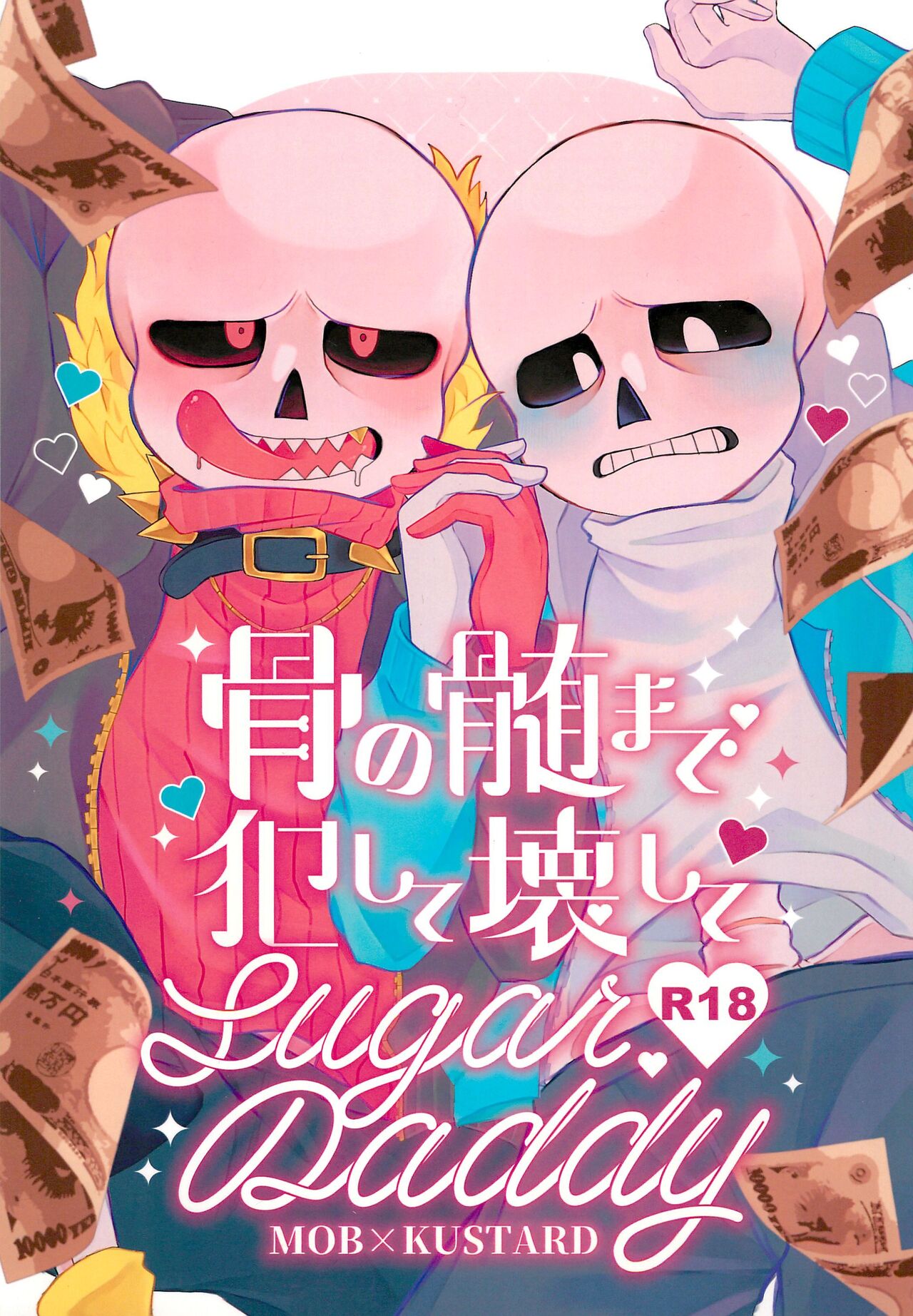 Hone no Zui made Okashite Kowashite Sugar Daddy page 1 full