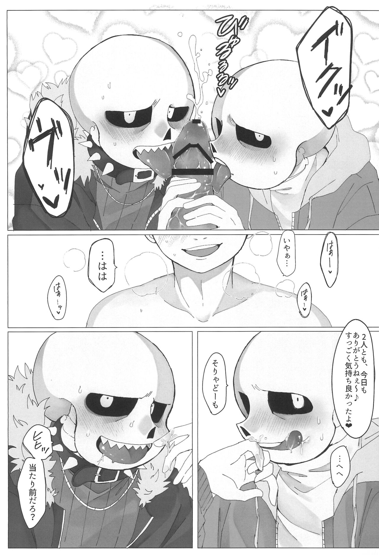 Hone no Zui made Okashite Kowashite Sugar Daddy page 5 full