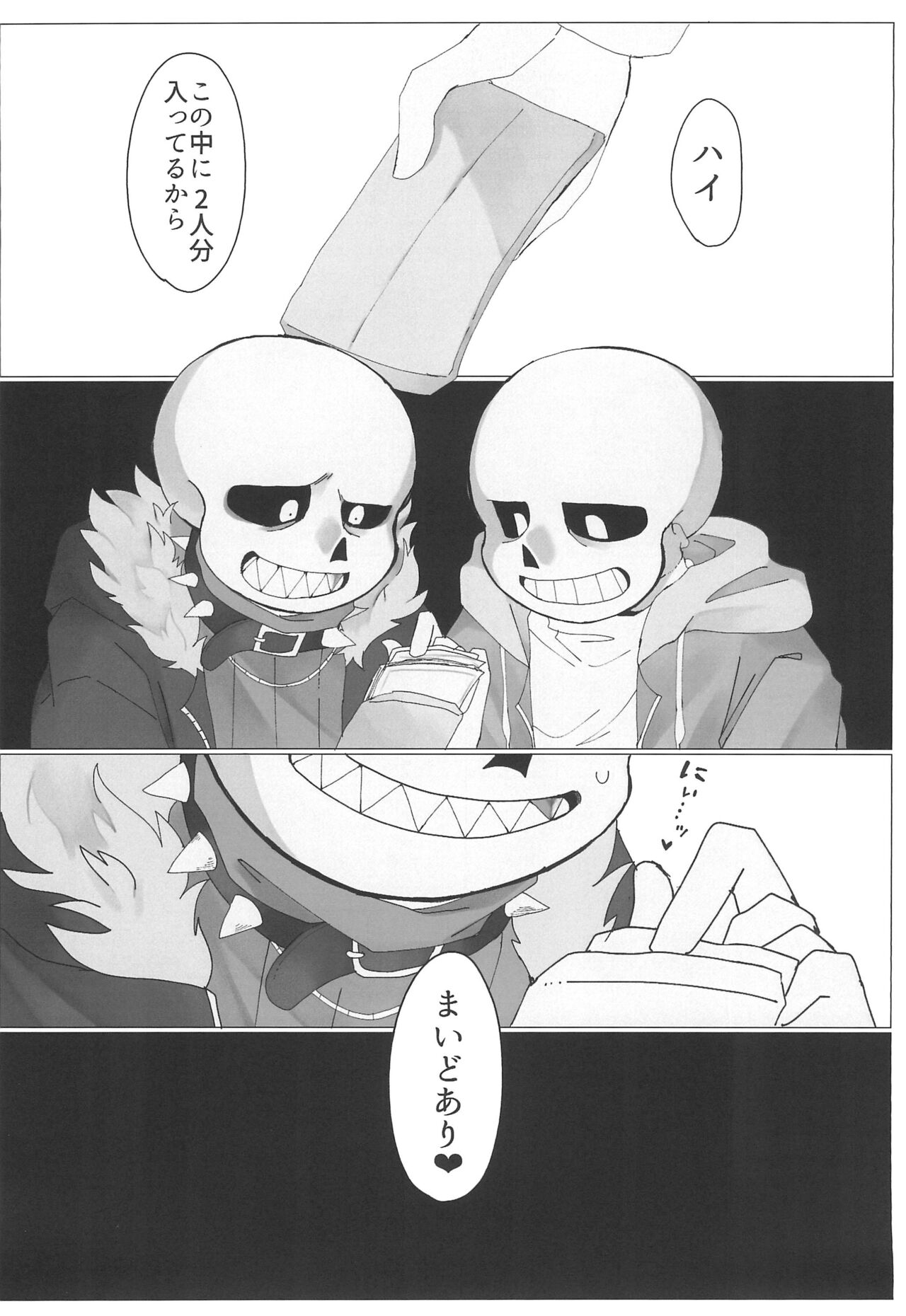 Hone no Zui made Okashite Kowashite Sugar Daddy page 6 full