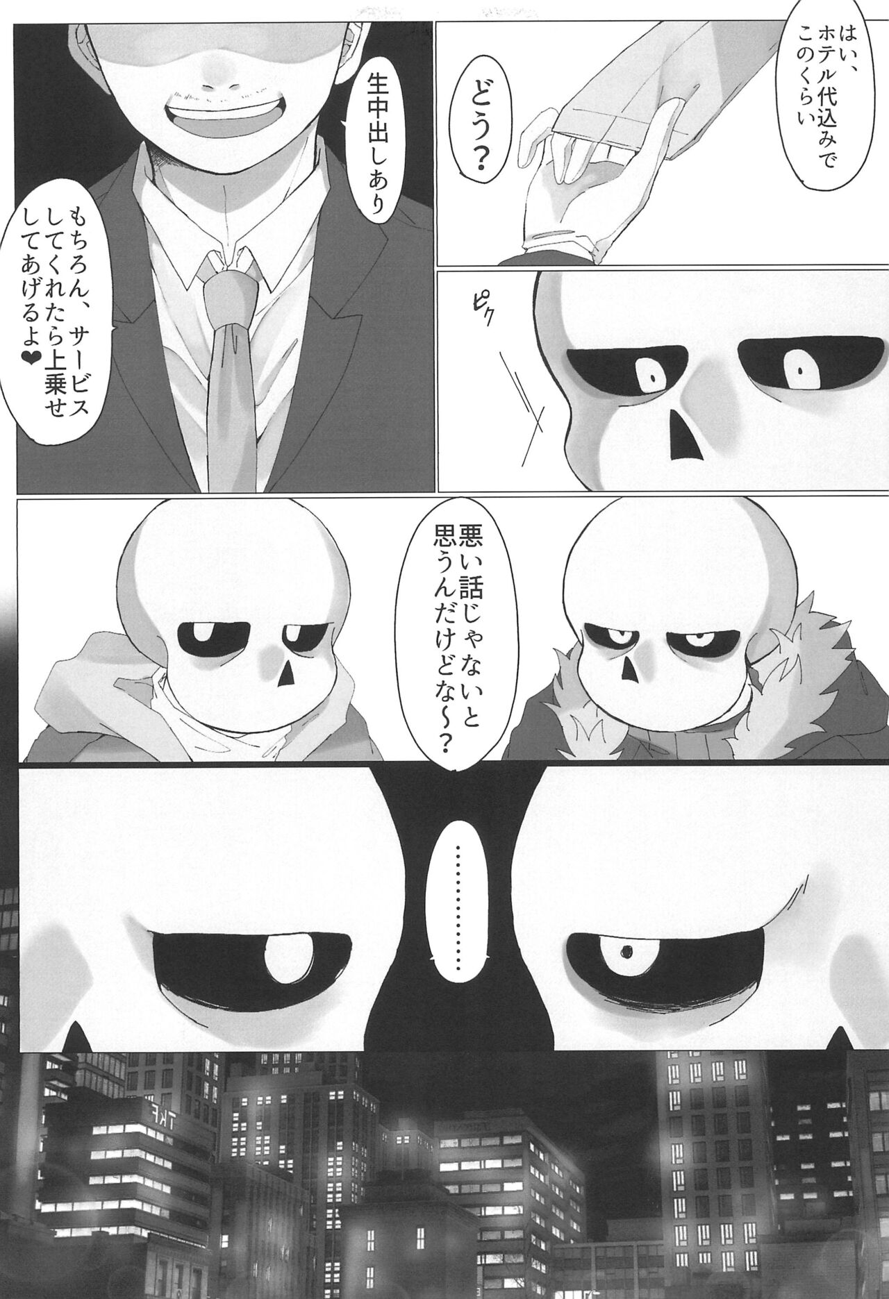 Hone no Zui made Okashite Kowashite Sugar Daddy page 9 full