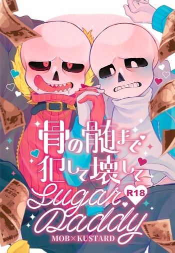 Hone no Zui made Okashite Kowashite Sugar Daddy cover