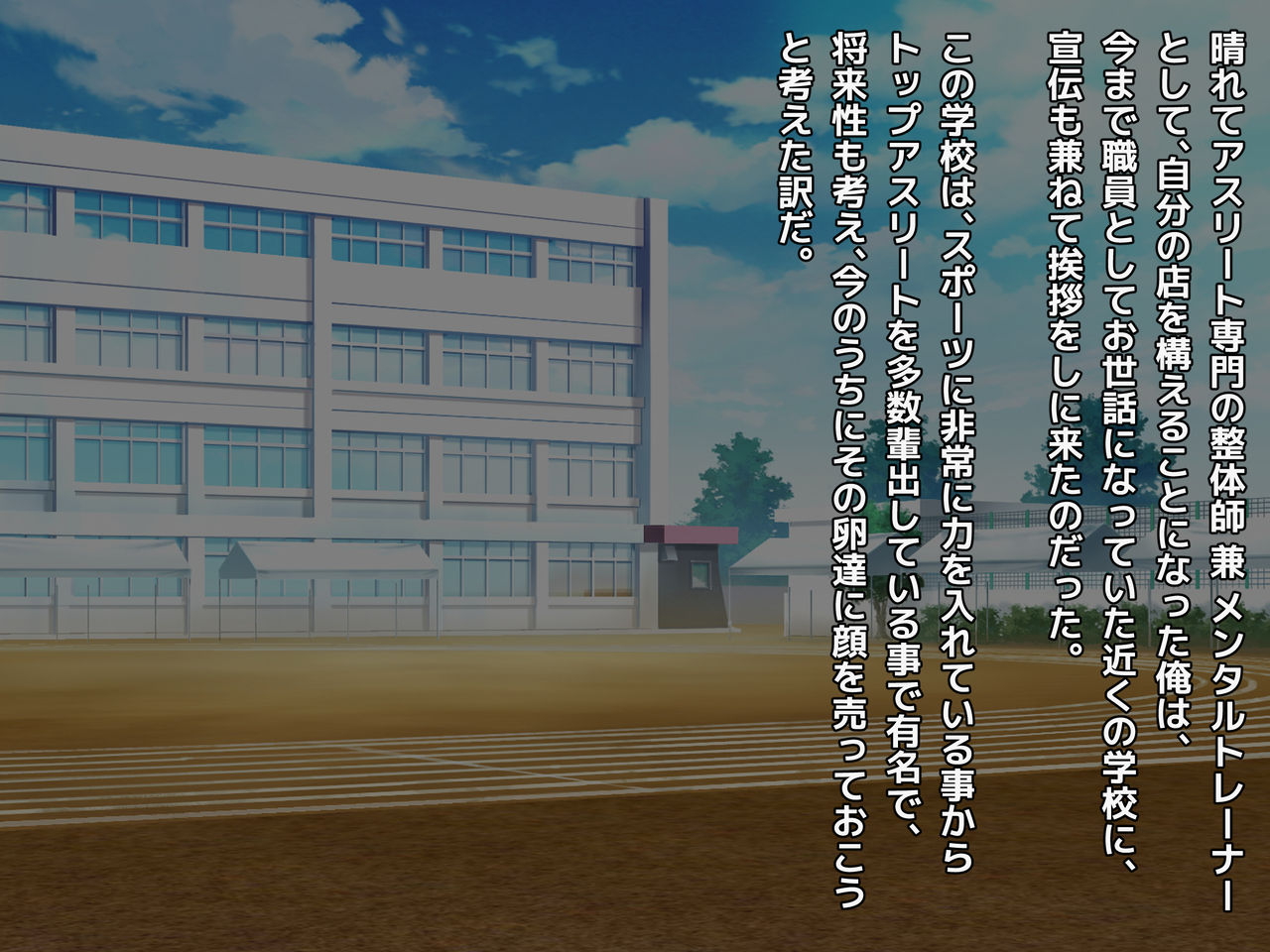 ハメ×トレ -スポーツ系美少女たちとのエロハメトレーニング page 6 full