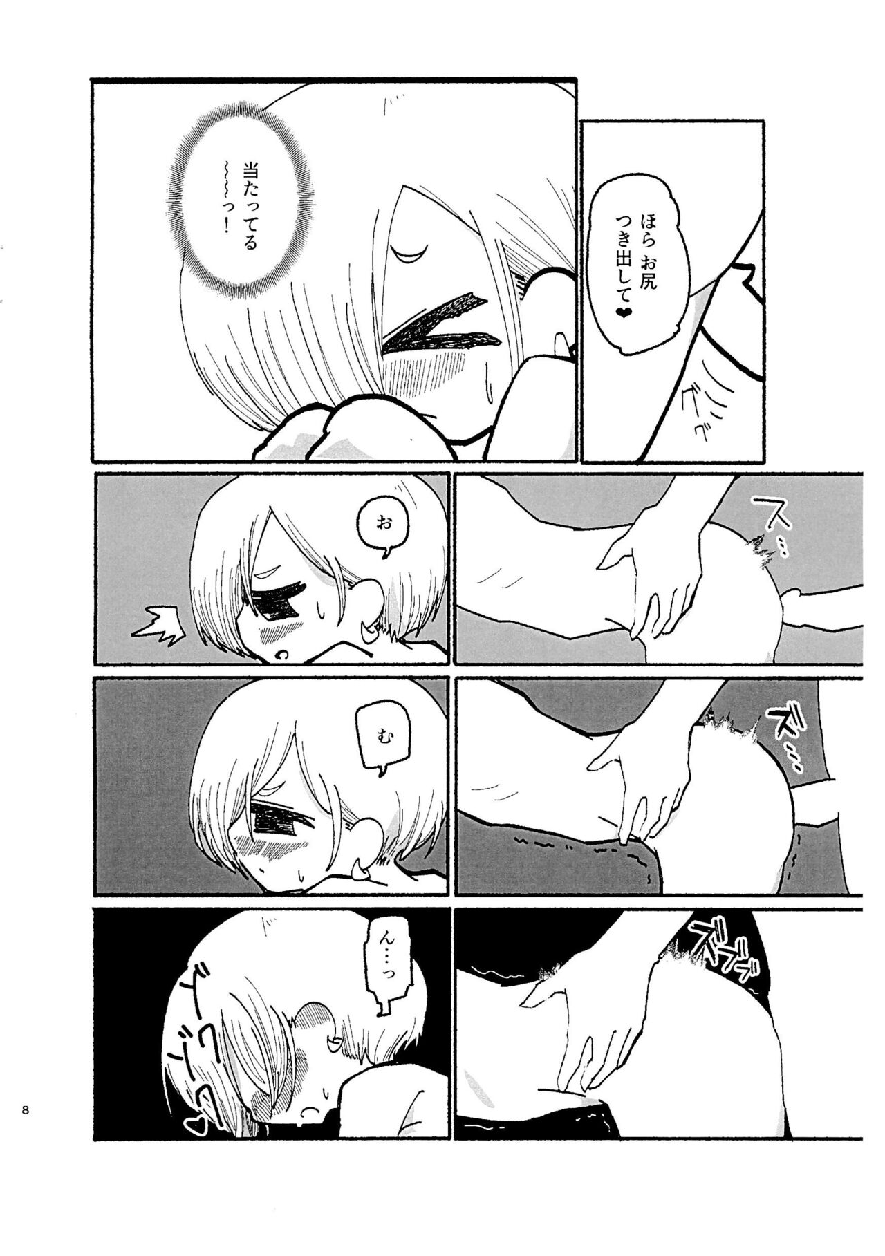 Samuseku page 8 full