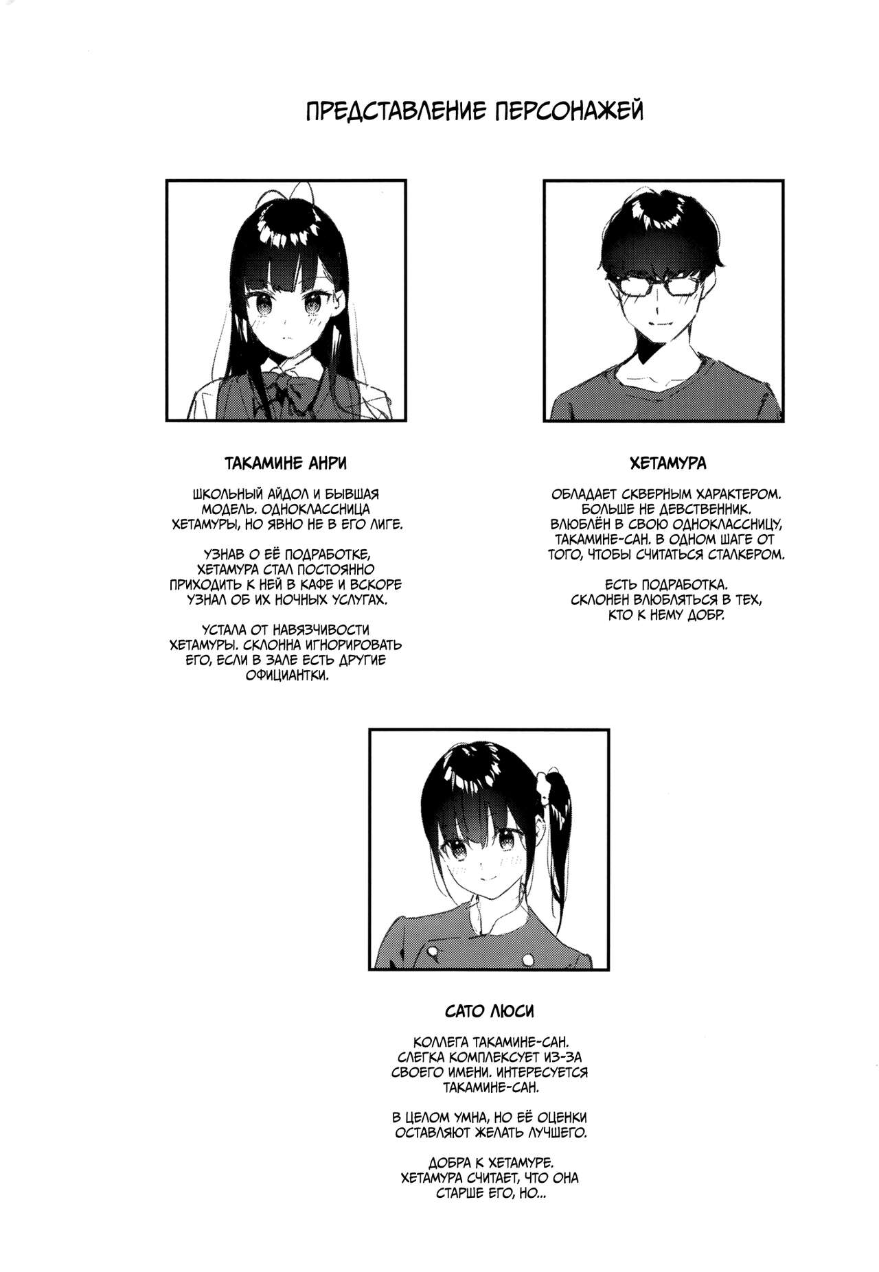 Suki na Ko no Beit Saki ga H na Service o Shiteiru 2 | Девушка, которая мне нравится, оказывает особые услуги постоянным клиентам 2 page 3 full