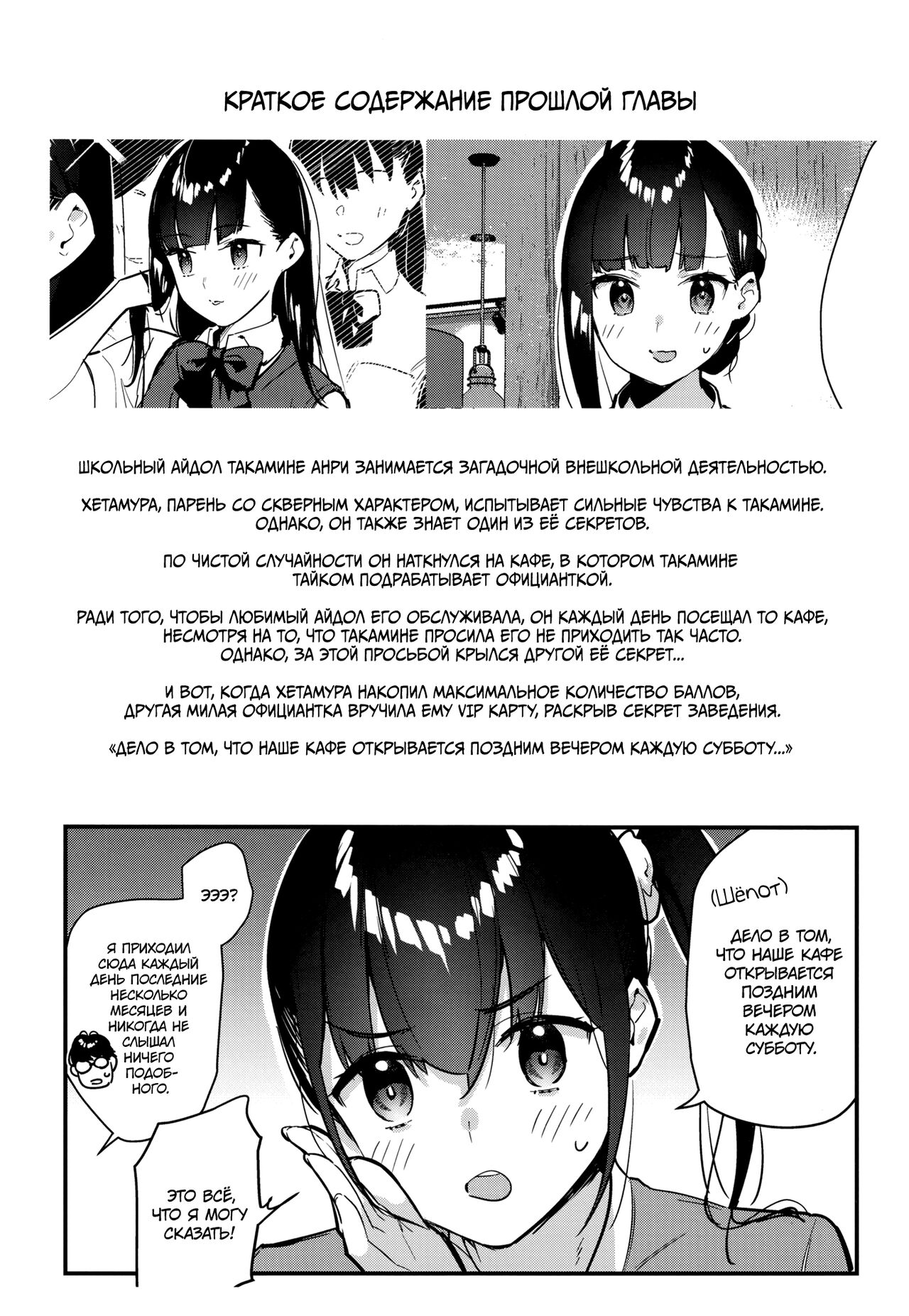 Suki na Ko no Beit Saki ga H na Service o Shiteiru 2 | Девушка, которая мне нравится, оказывает особые услуги постоянным клиентам 2 page 4 full