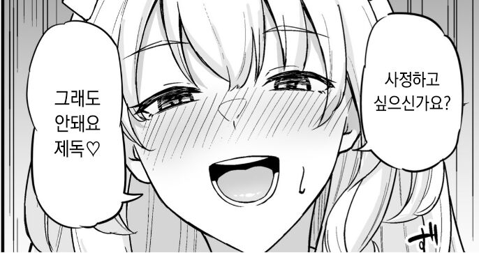 Nurse Atago Manga page 5 full