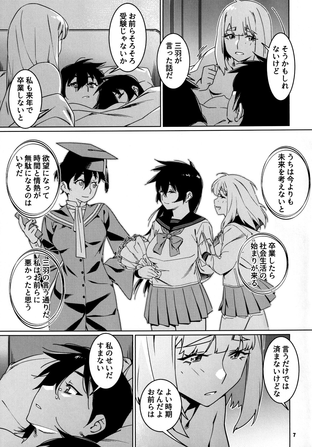 Otonano Omochiya 25 page 6 full
