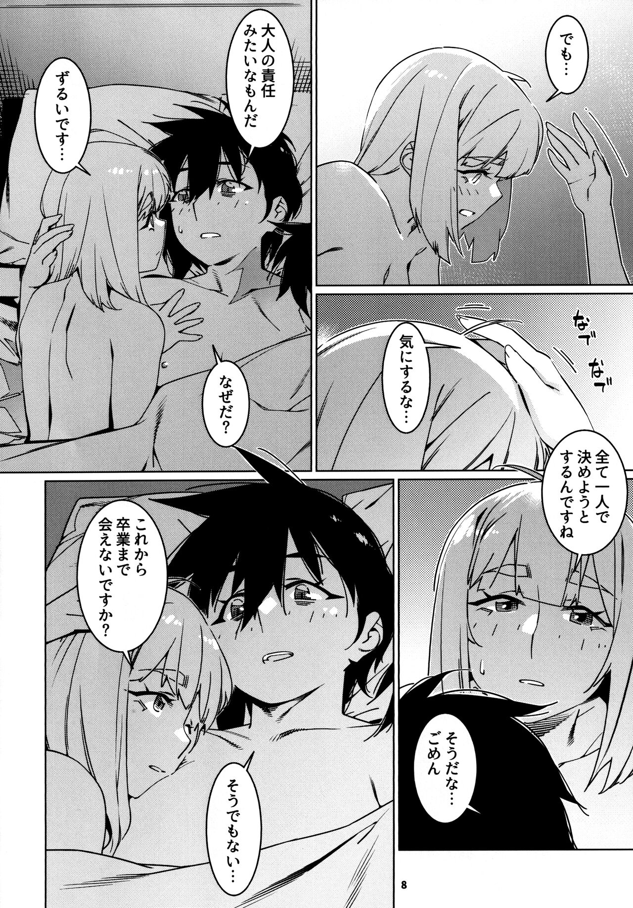 Otonano Omochiya 25 page 7 full