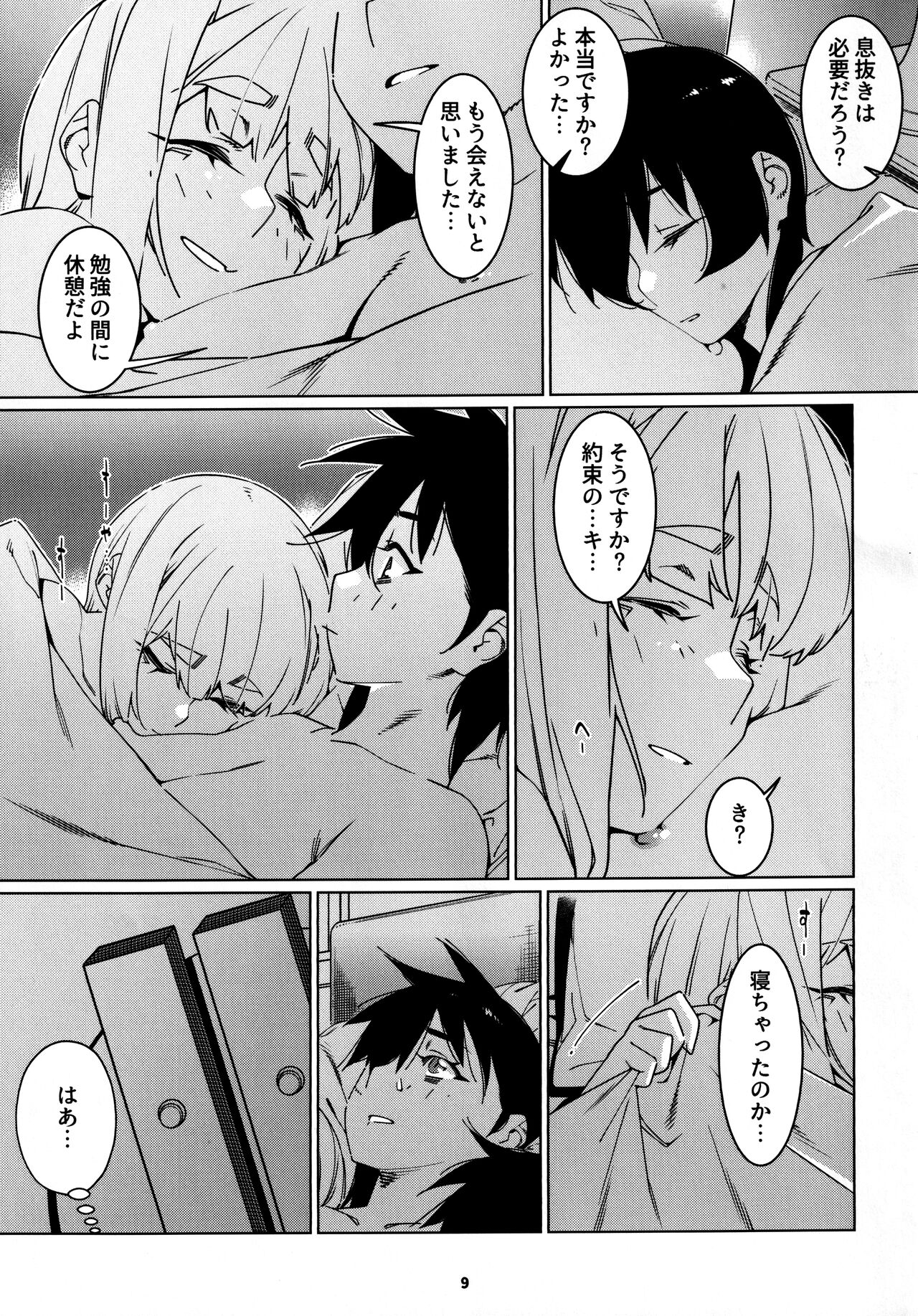 Otonano Omochiya 25 page 8 full