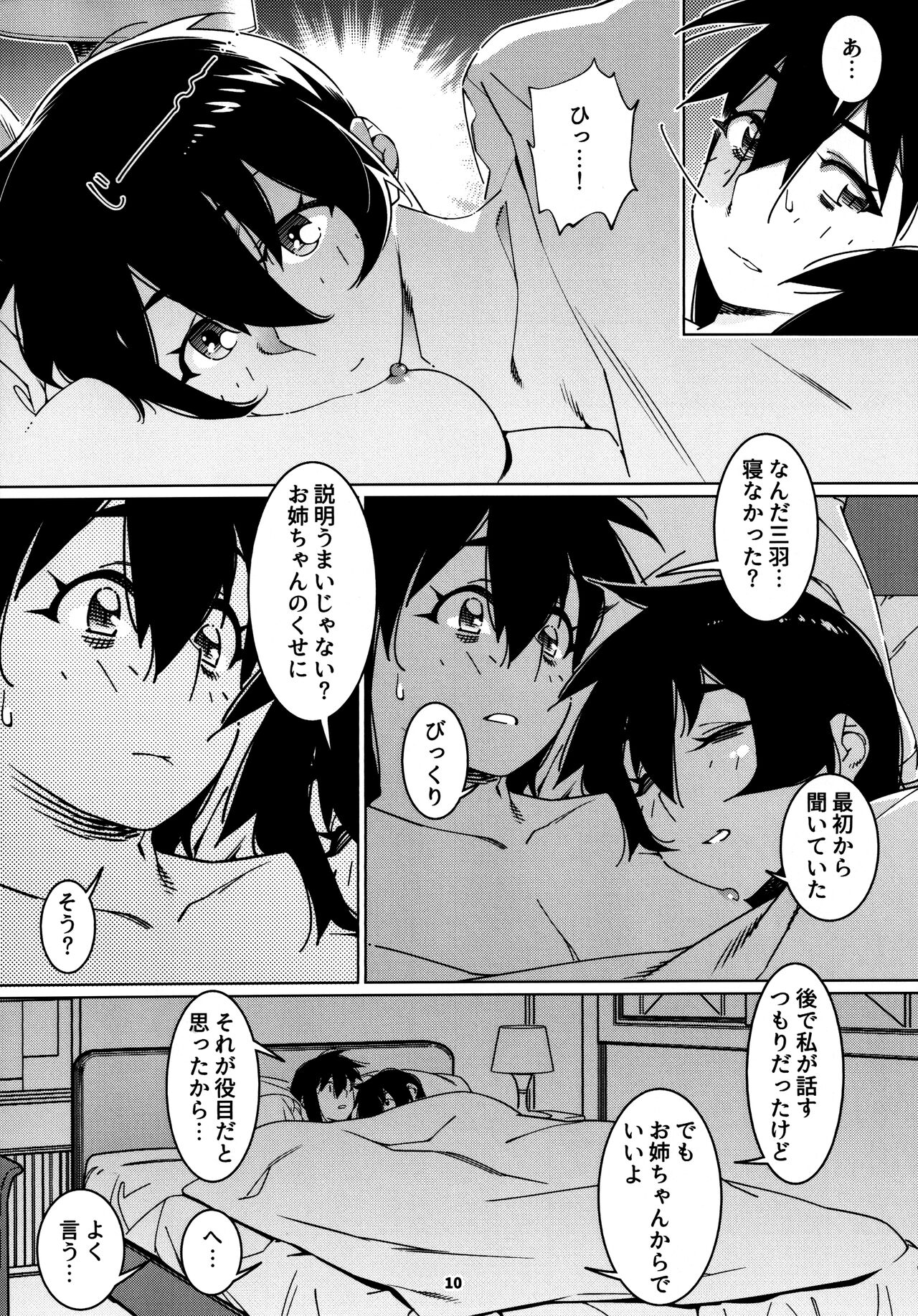 Otonano Omochiya 25 page 9 full