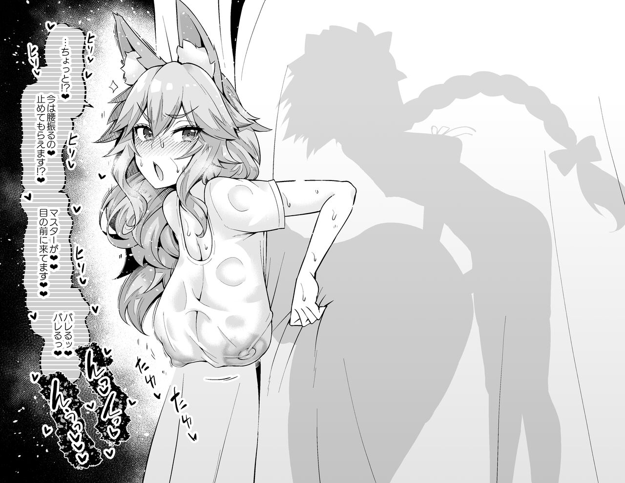 Tamamo-chan, kōi-shitsu de…❤ page 3 full
