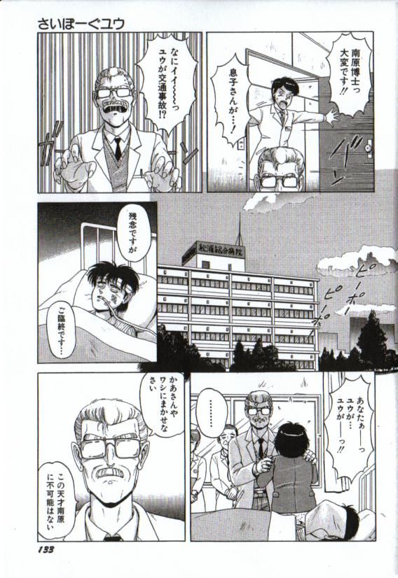 Maiyomo page 3 full