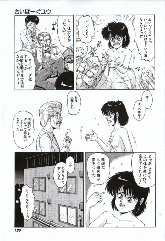 Maiyomo page 5 full