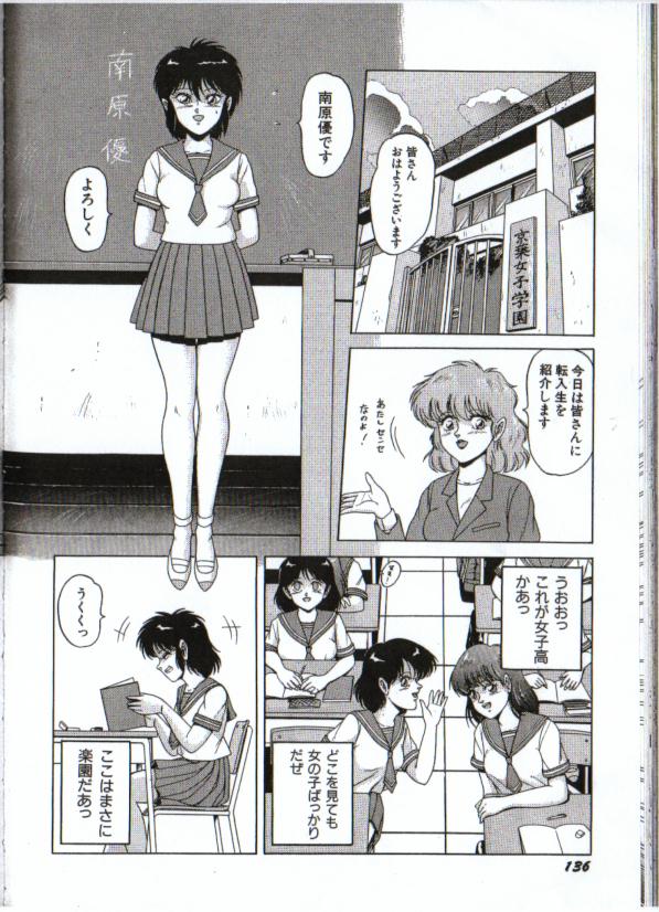 Maiyomo page 6 full