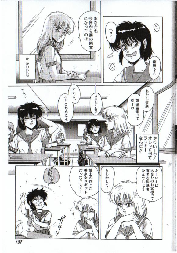 Maiyomo page 7 full