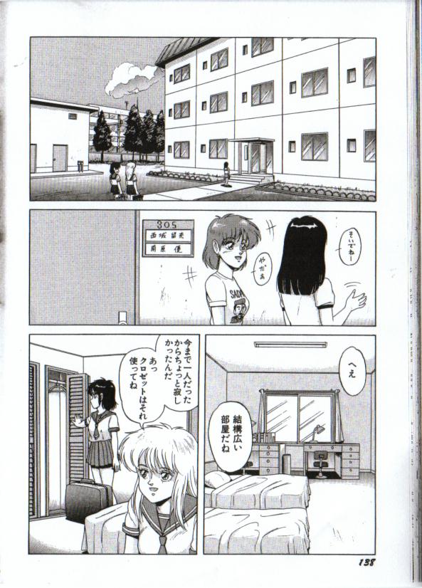 Maiyomo page 8 full