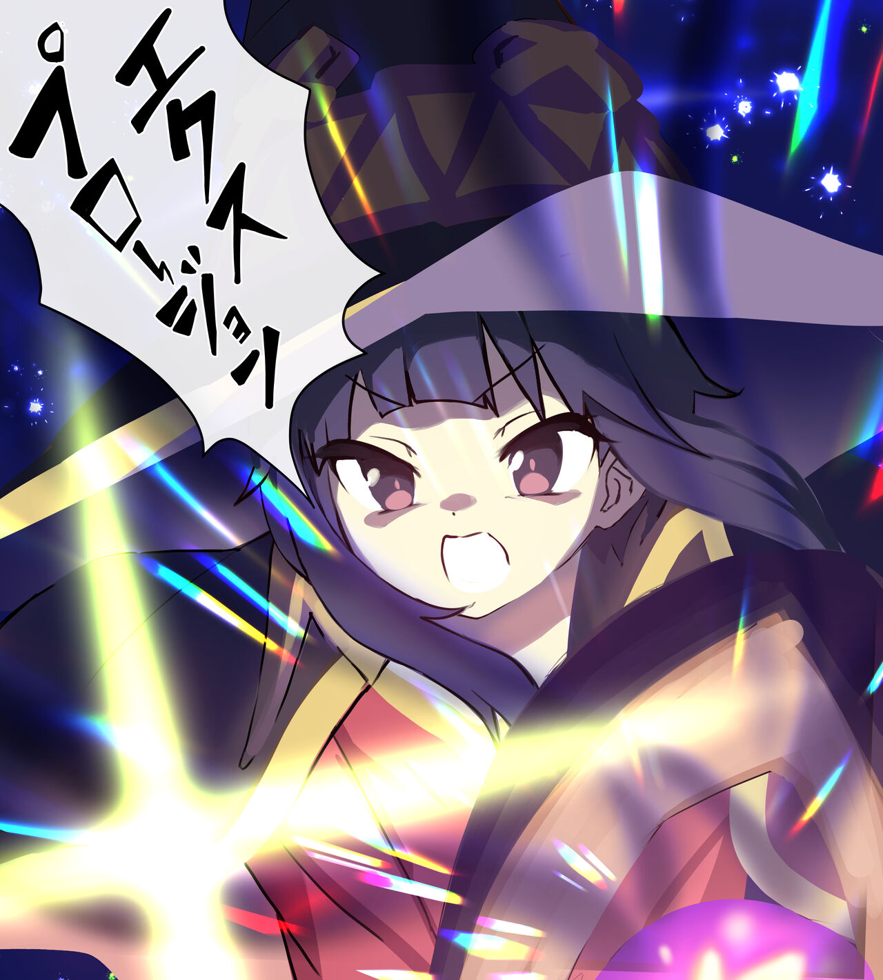 Megumin page 1 full