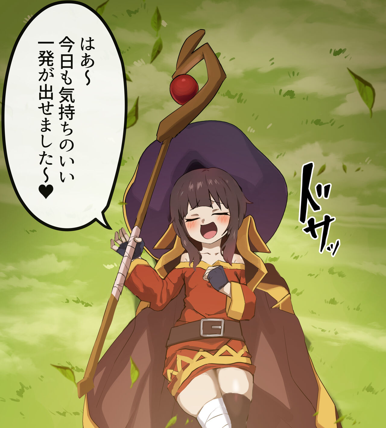 Megumin page 3 full