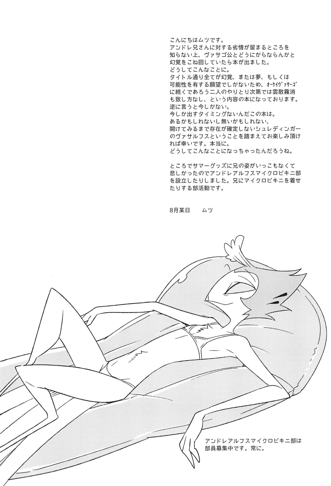 Subete Tsuyome no Maboroshi page 4 full