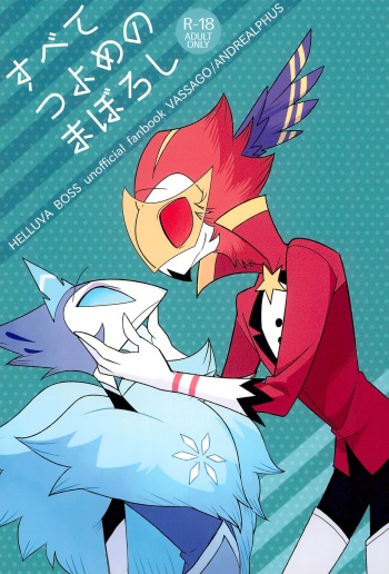 Subete Tsuyome no Maboroshi cover