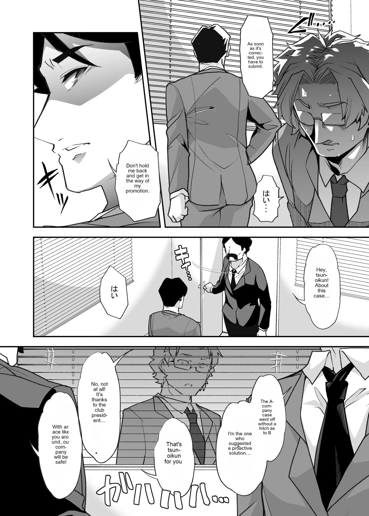 Nyotaika Shita Ore no Kutsujoku Hitozuma Seikatsu | My humiliating married life as a woman page 4 full
