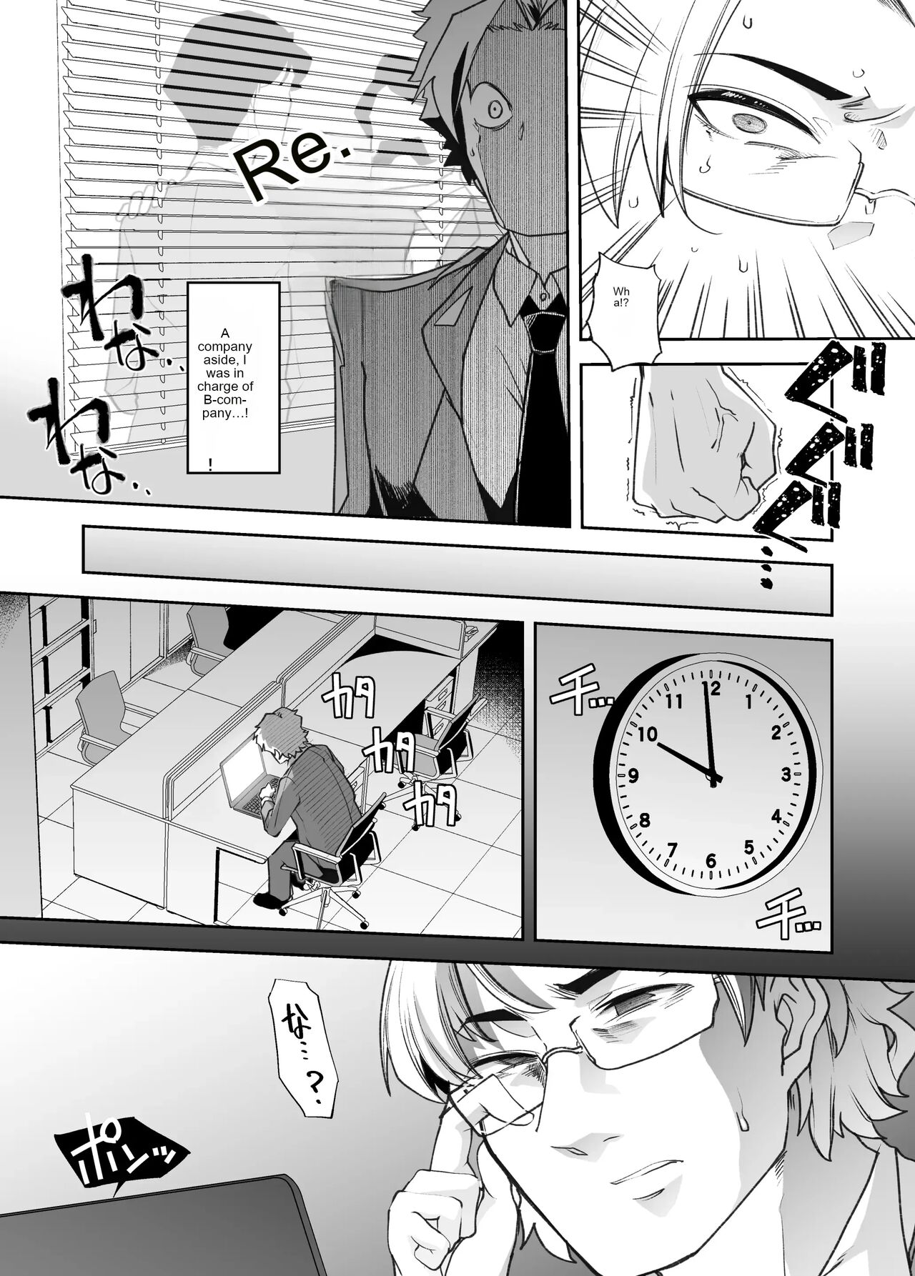 Nyotaika Shita Ore no Kutsujoku Hitozuma Seikatsu | My humiliating married life as a woman page 5 full