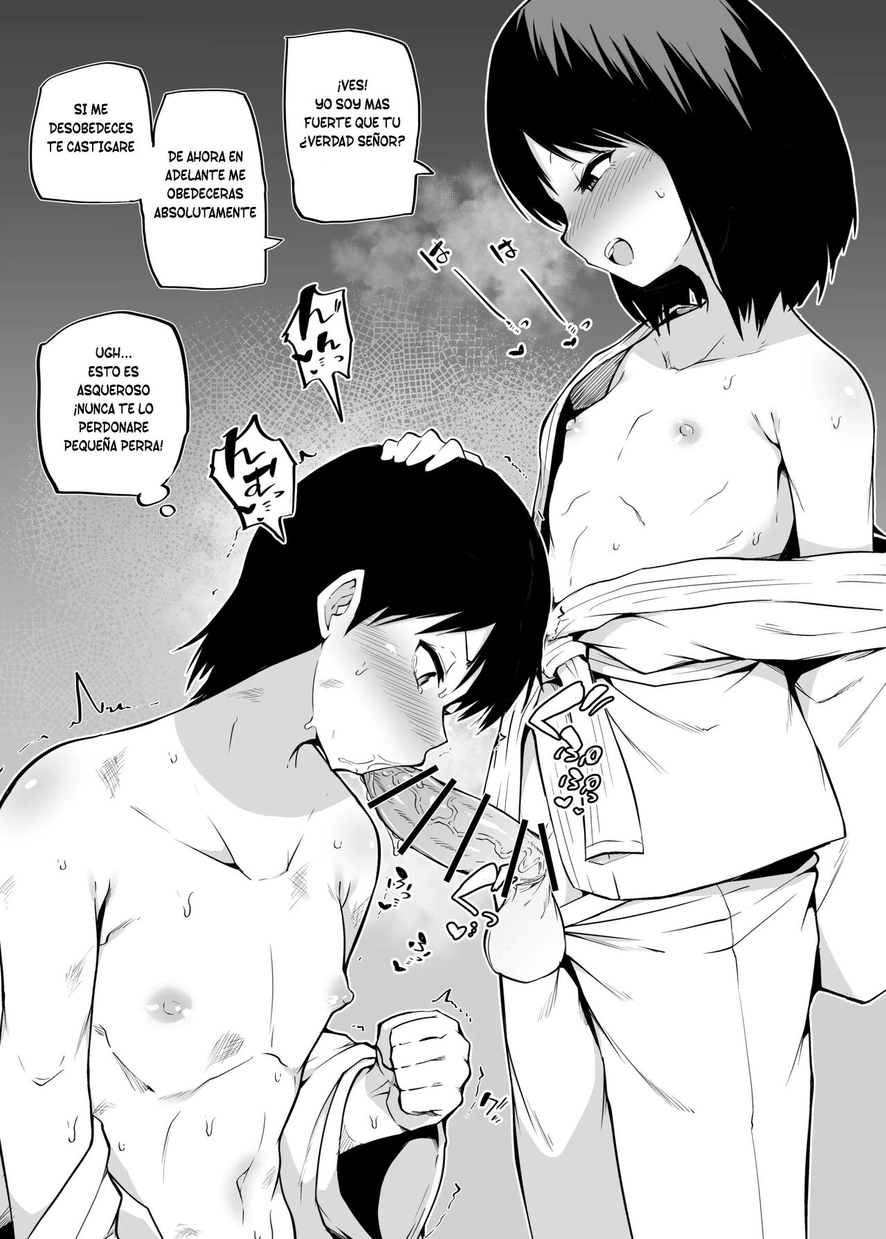 Judo o Narau page 3 full