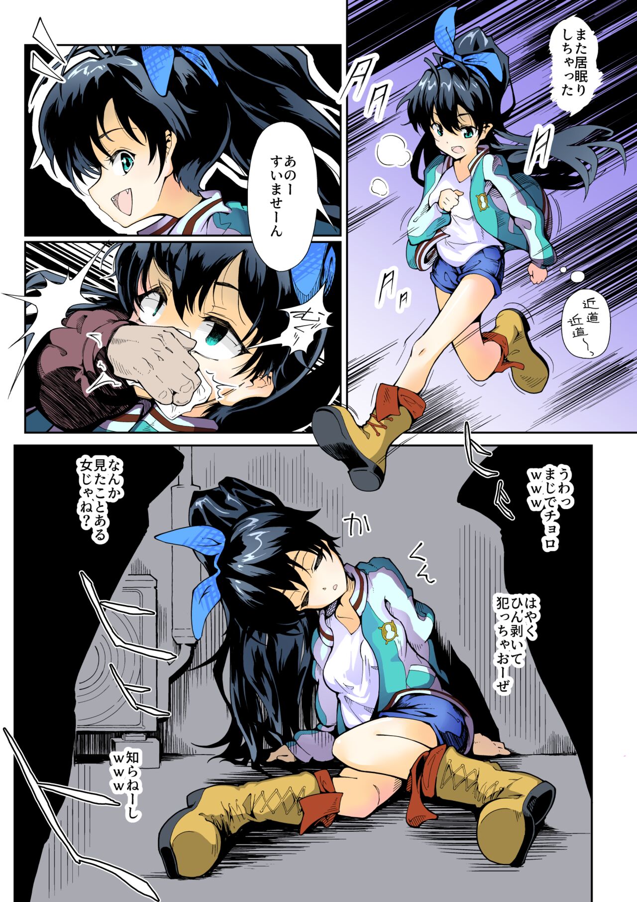 Neruko wa Sodatta Hibiki-chan page 5 full