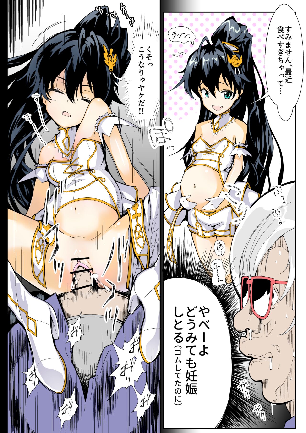 Neruko wa Sodatta Hibiki-chan page 9 full