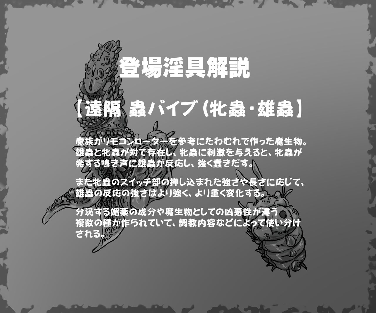 蟲バイブと言いなり少女 page 3 full