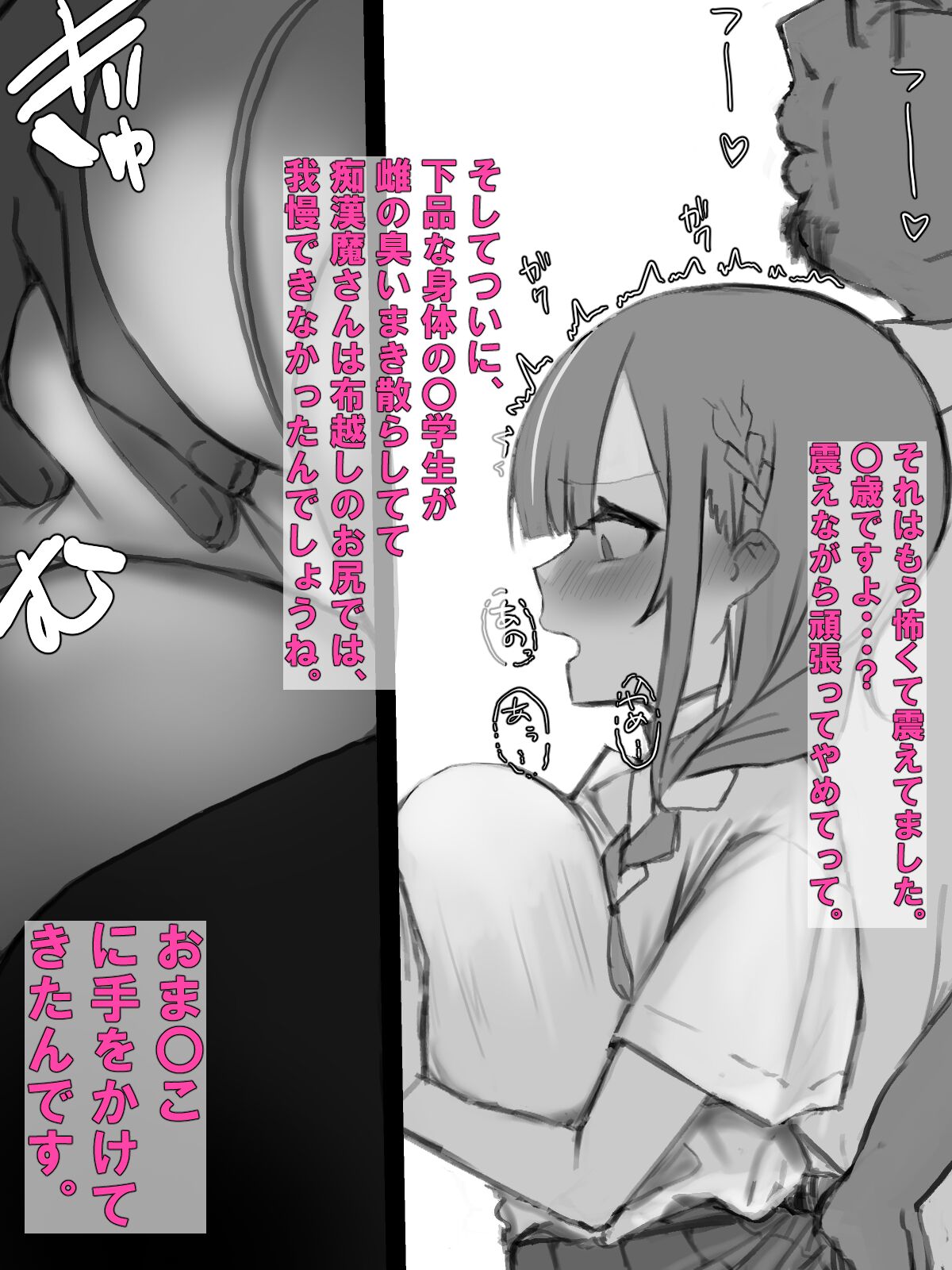 Minato Aqua Chikan Mono page 3 full