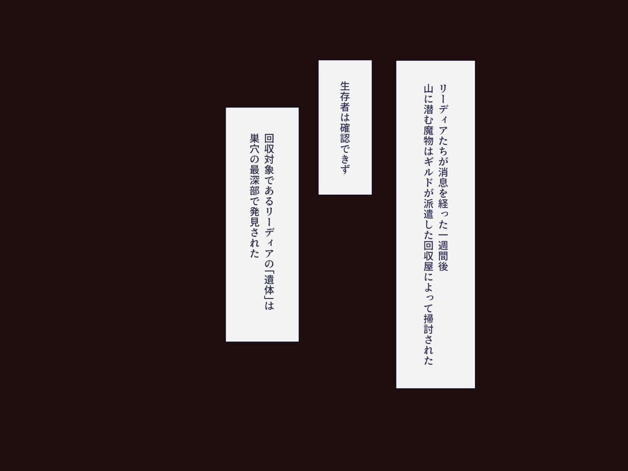 女冒険者敗北 ～石化破壊オナホ化～ page 10 full