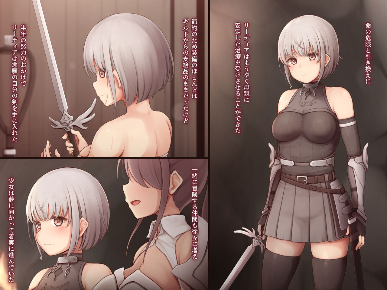 女冒険者敗北 ～石化破壊オナホ化～ page 2 full