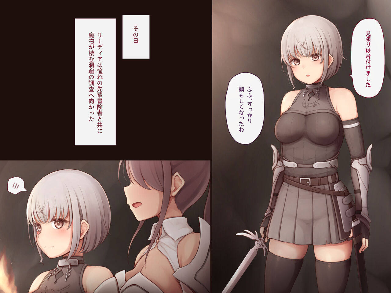 女冒険者敗北 ～石化破壊オナホ化～ page 3 full