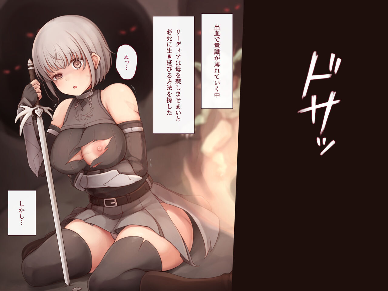 女冒険者敗北 ～石化破壊オナホ化～ page 7 full