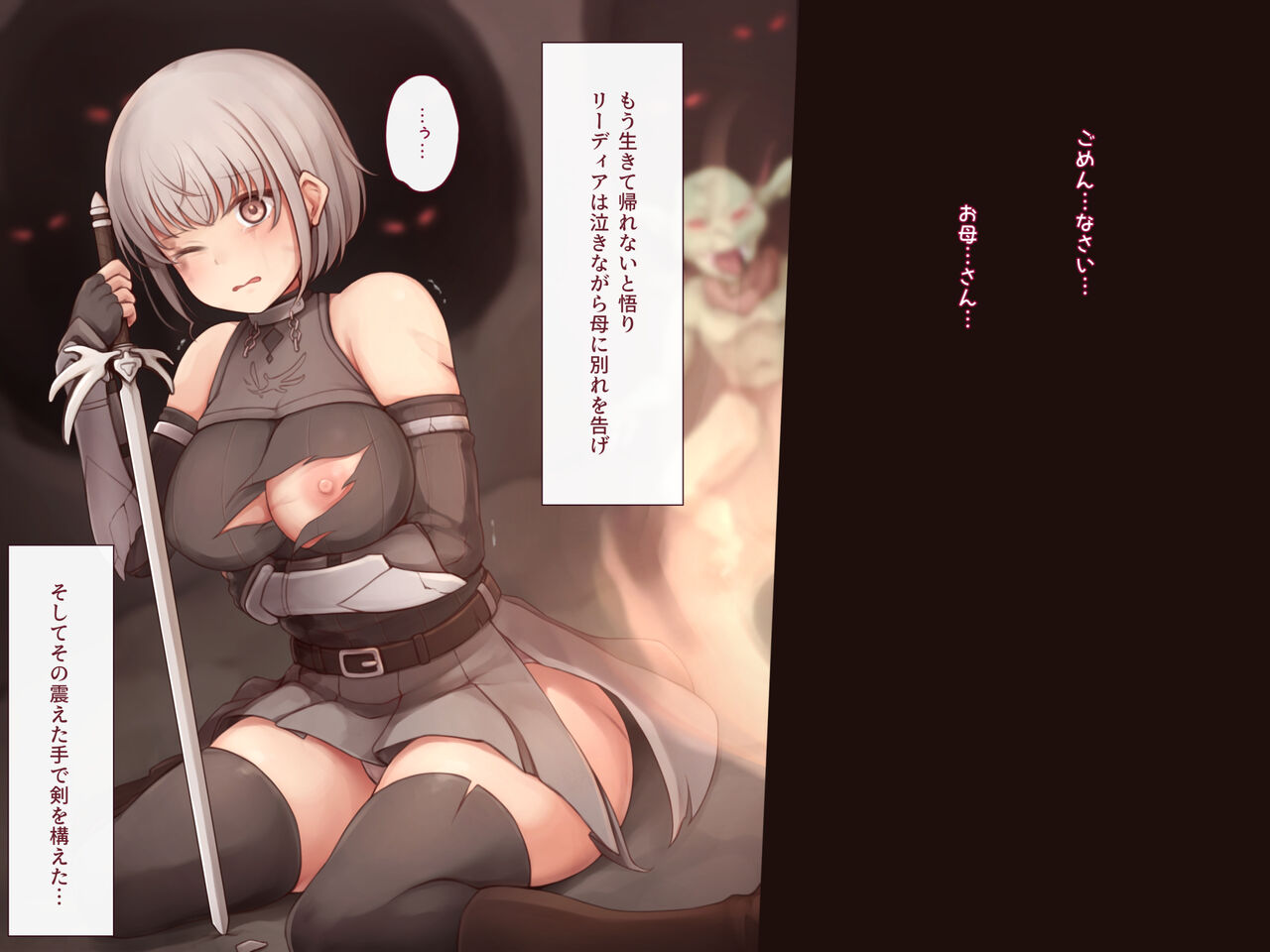 女冒険者敗北 ～石化破壊オナホ化～ page 9 full