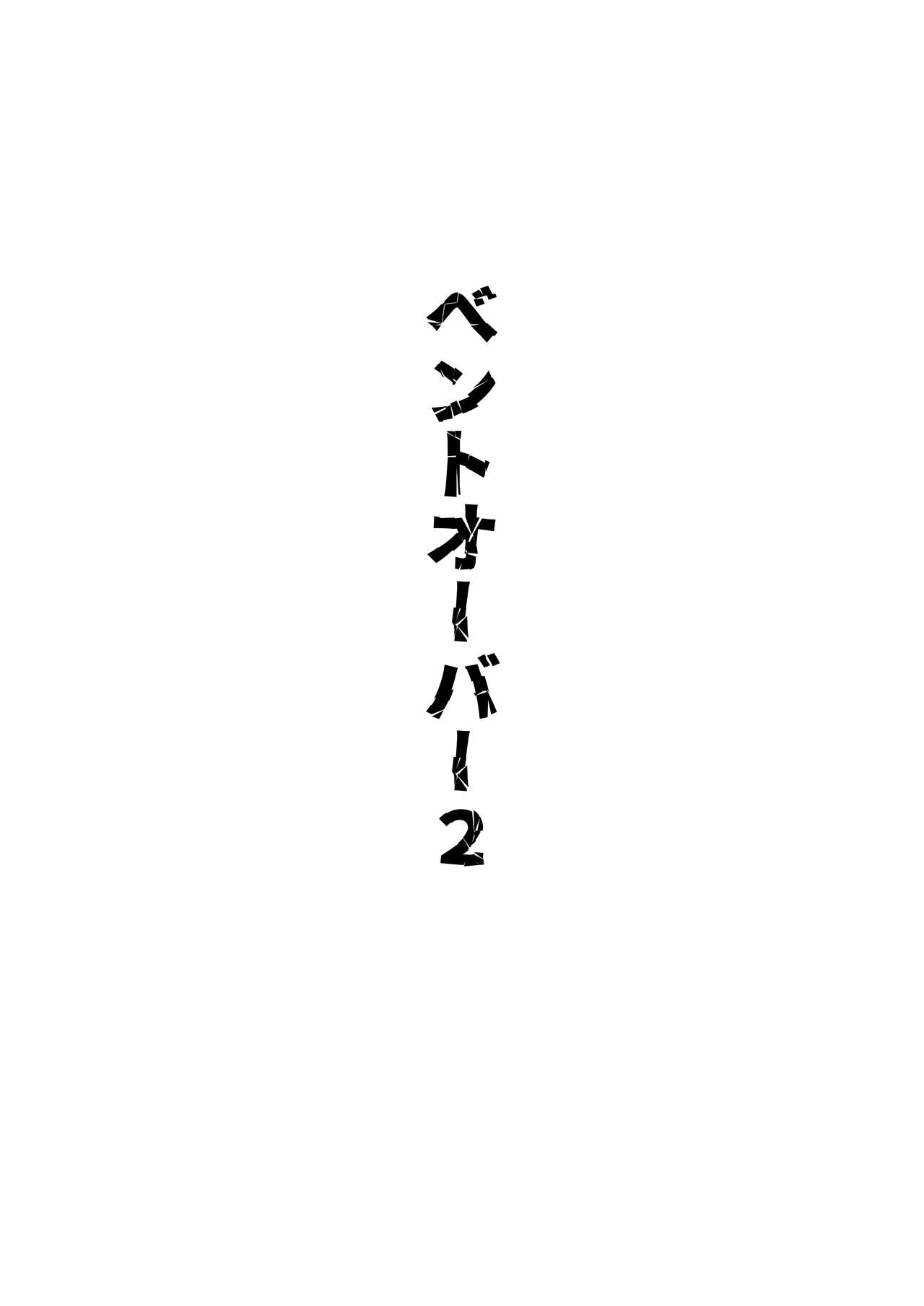 Kabushiki Kaisha Bent Over page 9 full