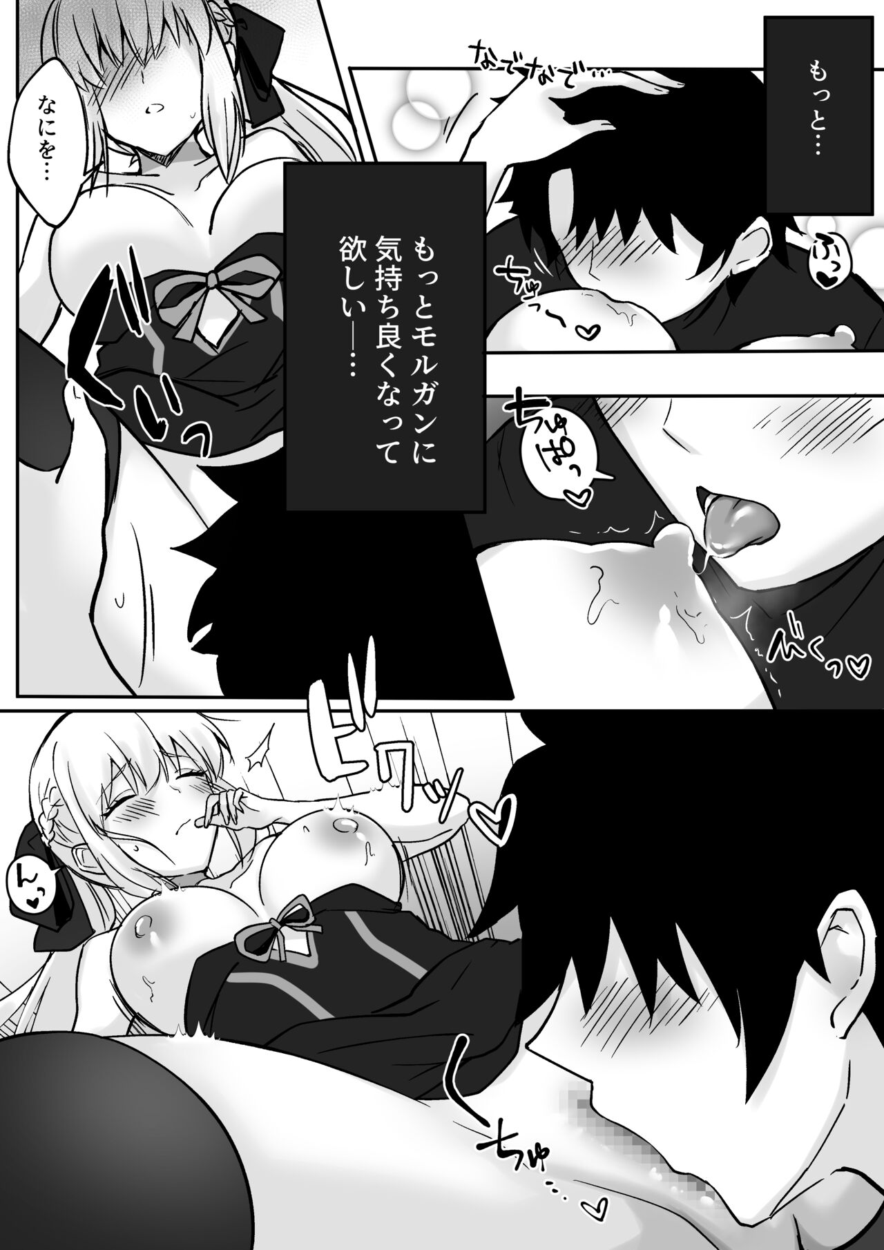 Guda x Morgan page 5 full