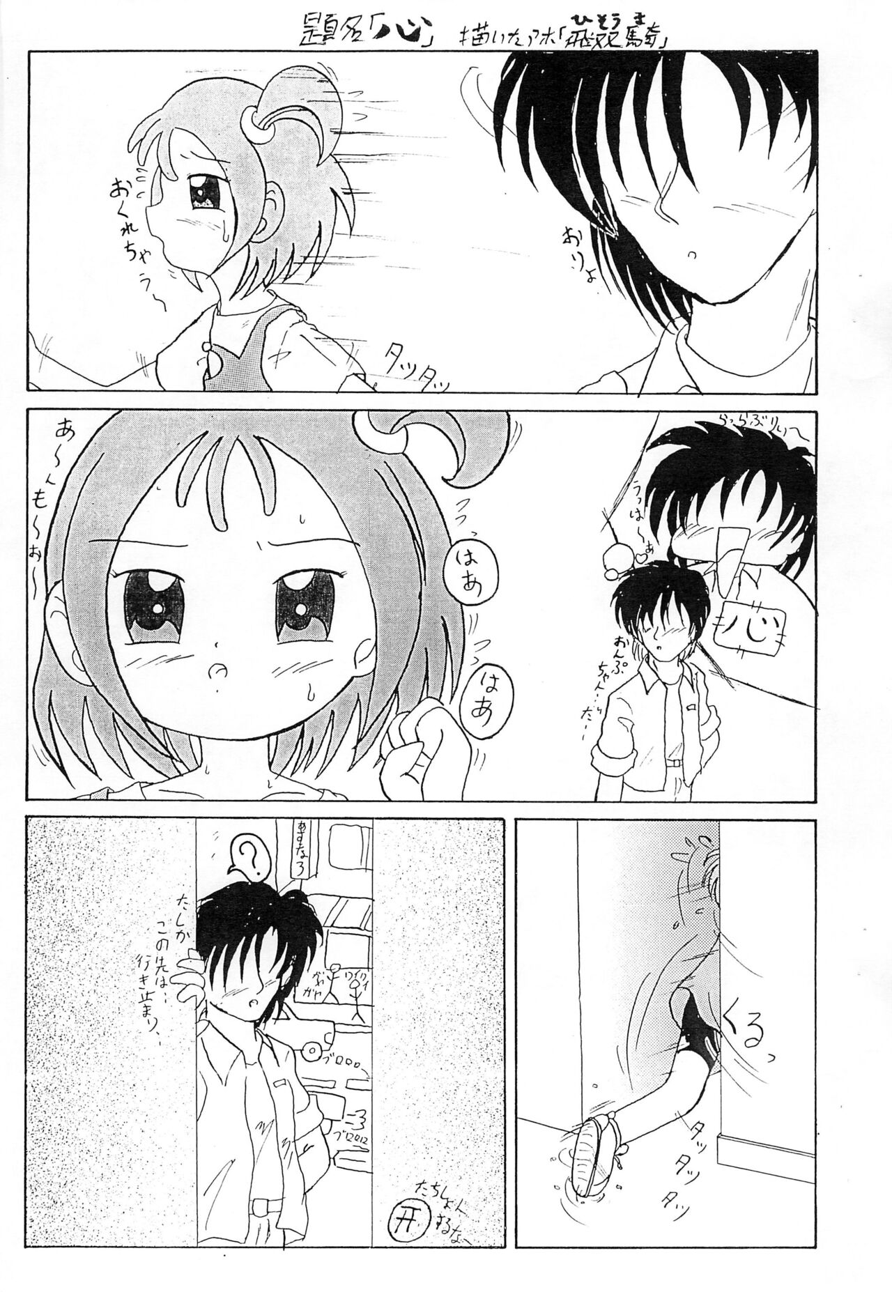 Nuiteru? page 10 full