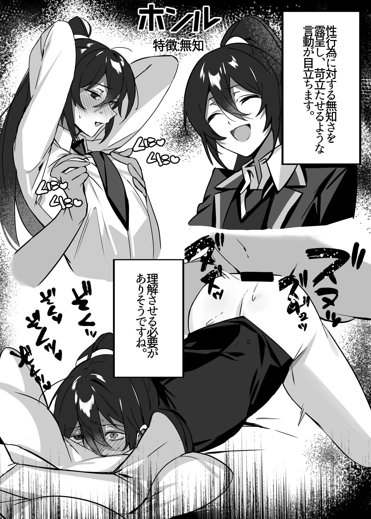 Shūjin Kanri page 5 full