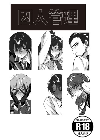Shūjin Kanri cover