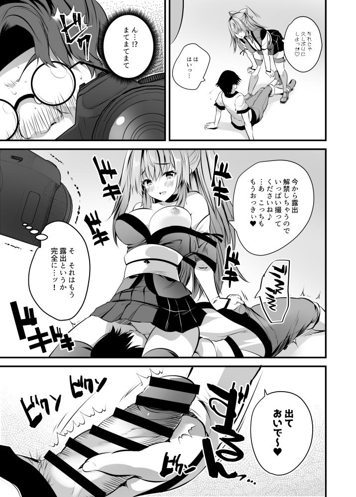 コスプレ生ハメ撮影会♥ page 9 full