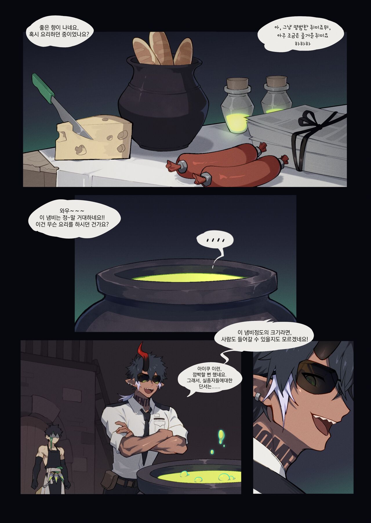 How I Met Your Chef page 5 full