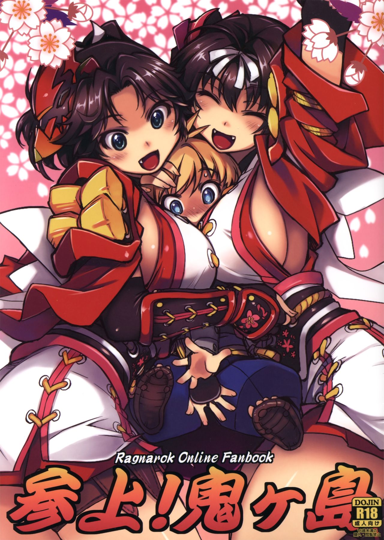 Sanjou! Onigashima full page 1 full