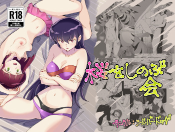 Sakura o Shinobukai cover