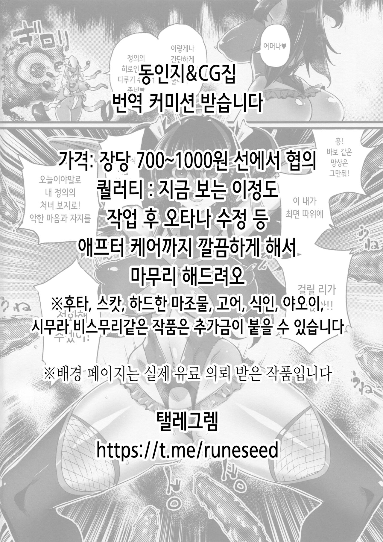 Meimon Jogakuin no Kozukuri Kobetsu Jisshuu | 명문여학원의 아기 만들기 개별 실습 page 2 full
