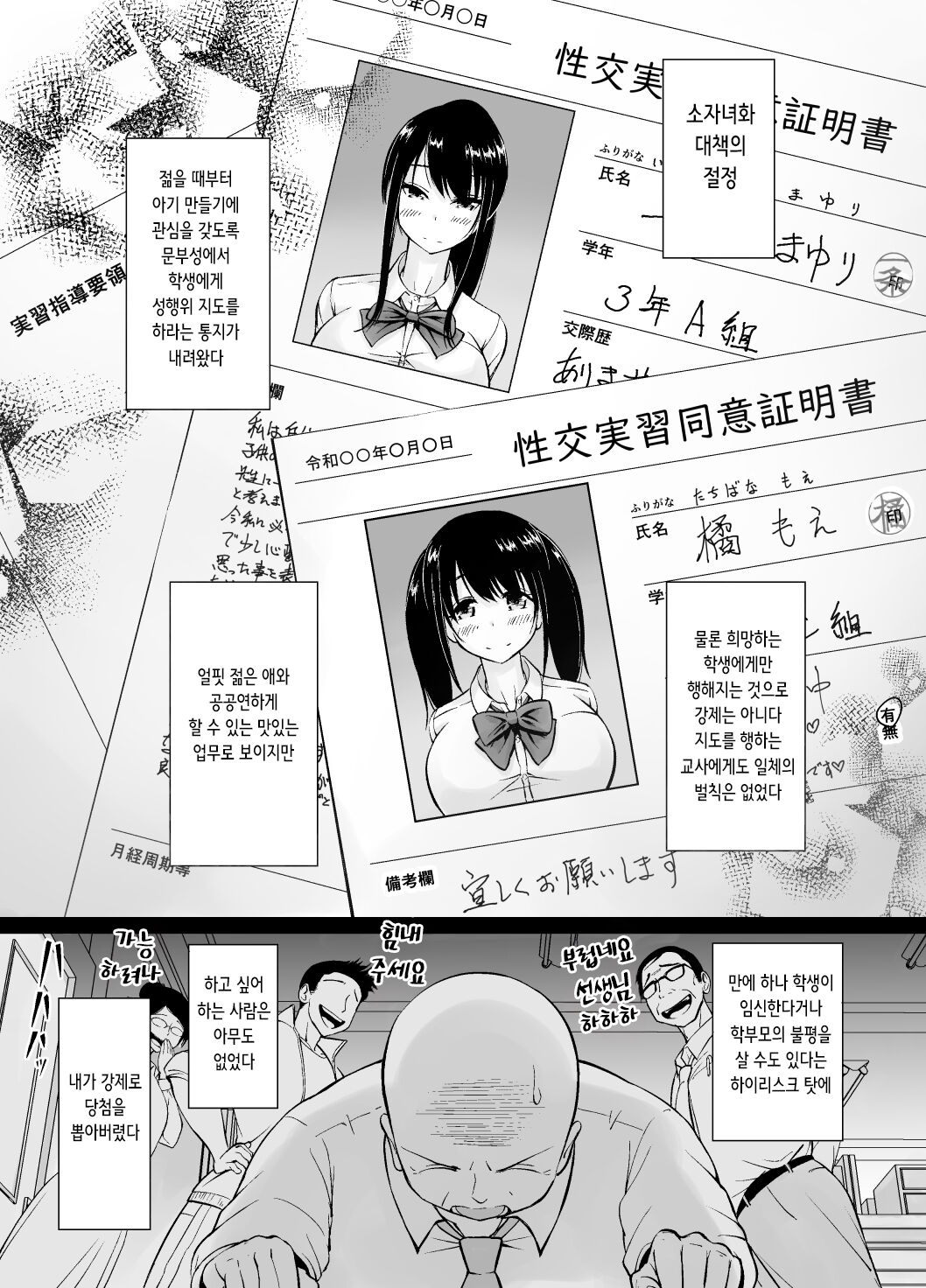 Meimon Jogakuin no Kozukuri Kobetsu Jisshuu | 명문여학원의 아기 만들기 개별 실습 page 3 full
