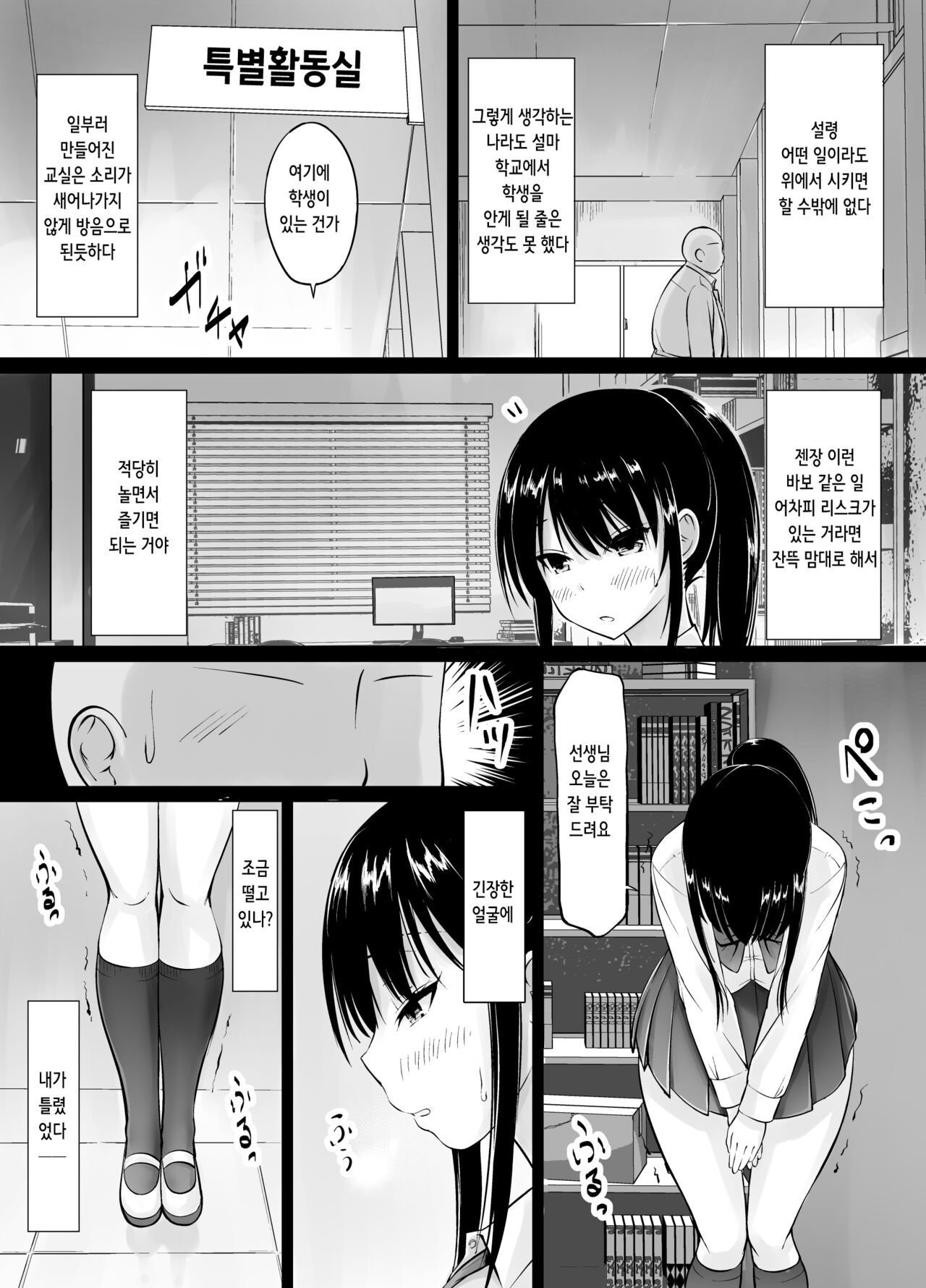 Meimon Jogakuin no Kozukuri Kobetsu Jisshuu | 명문여학원의 아기 만들기 개별 실습 page 4 full